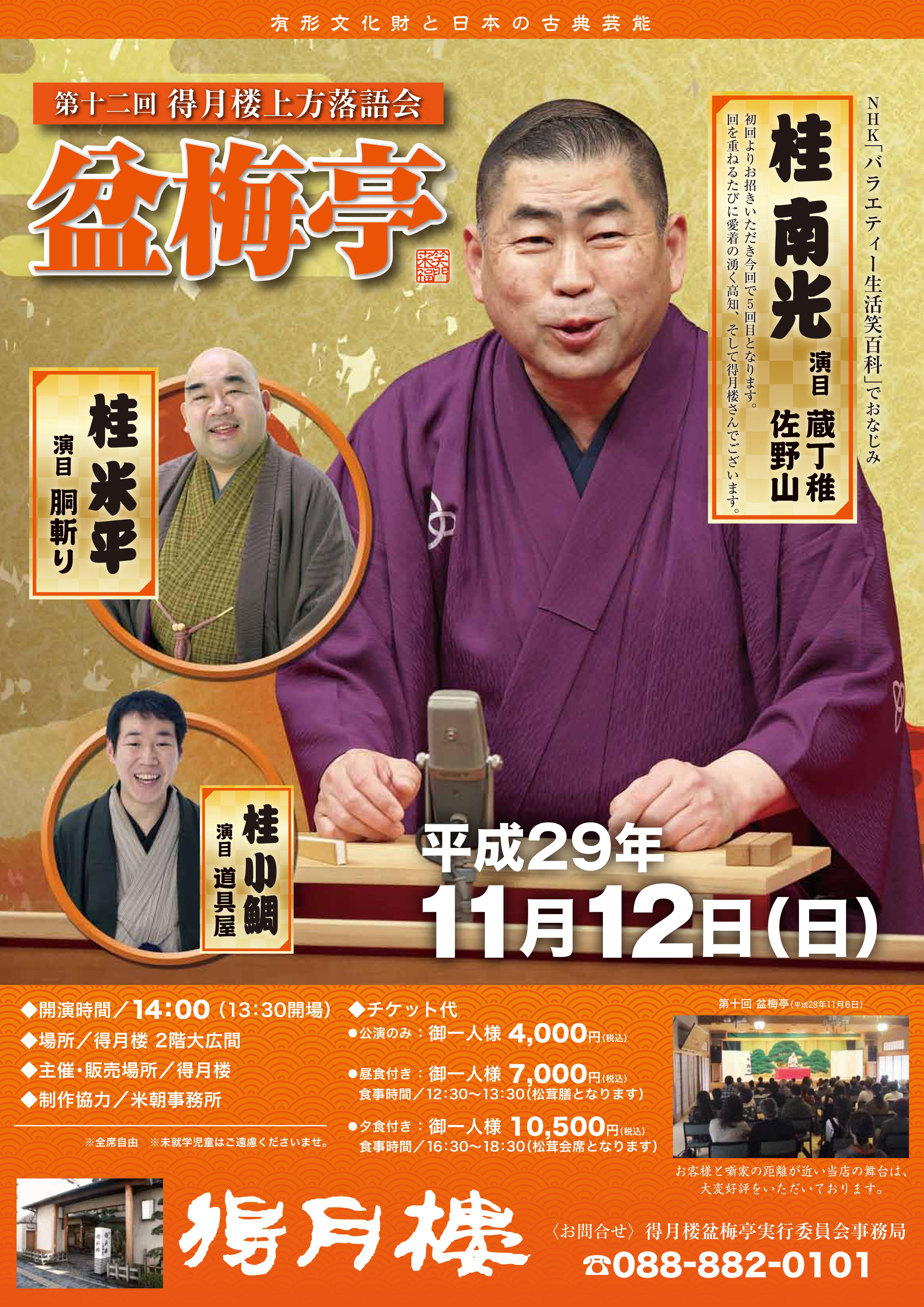 盆梅亭12