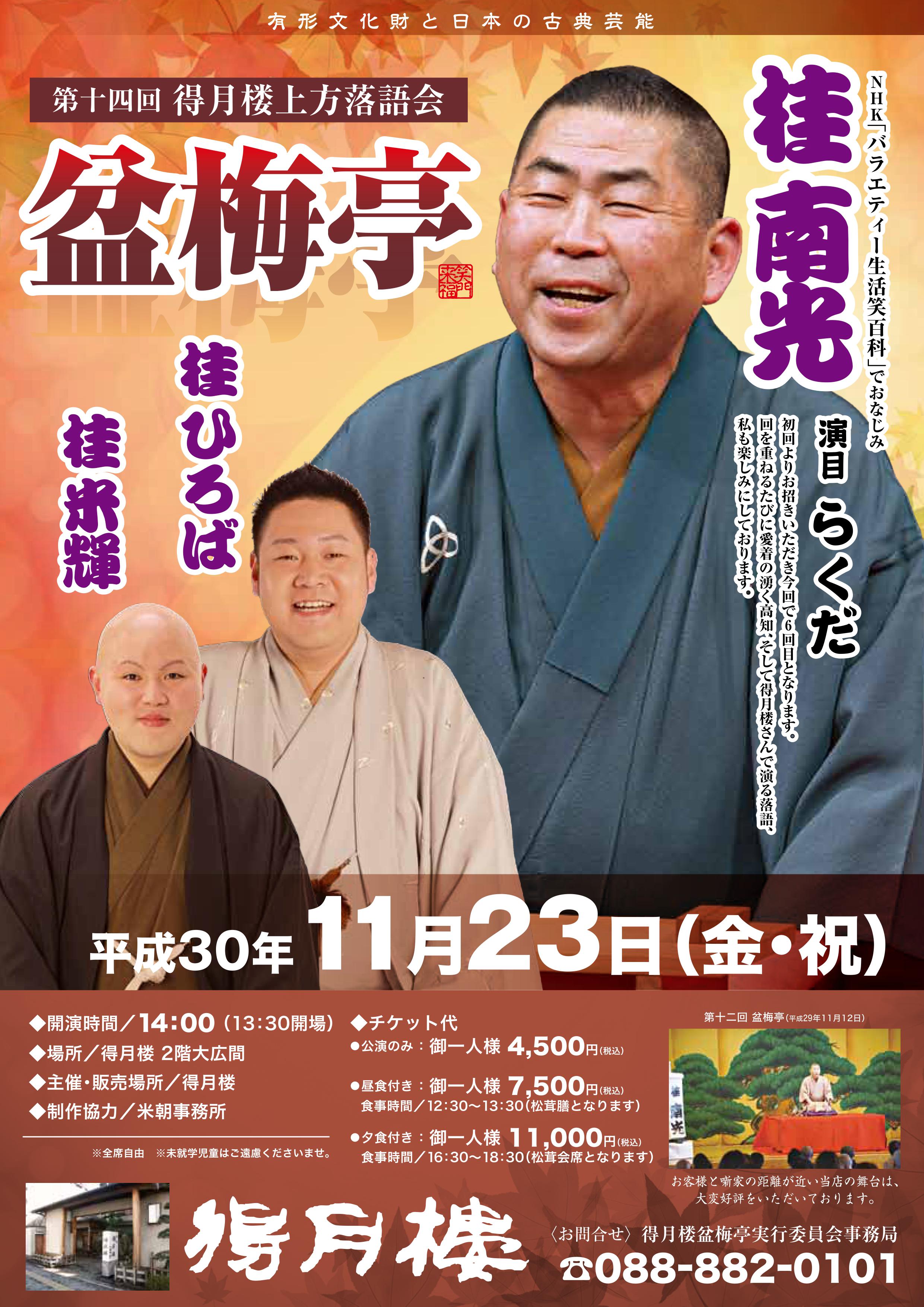 南光さん